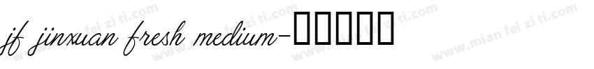jf jinxuan fresh medium字体转换